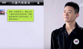 退伍軍人如何創業