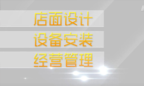 創業寶典之如何選址篇
