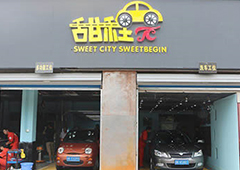 萬通創業示范店