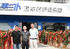 萬通創業示范店